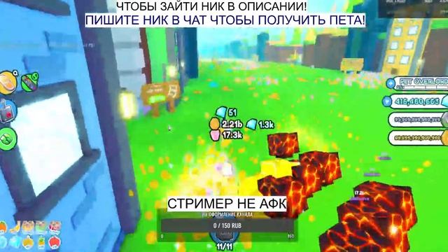 ☄️ РАЗДАЧА ОБЫЧНЫХ И HC ПЕТОВ ? РОЗЫГРЫШИ ? ПЕТ СИМУЛЯТОР Х ⚡️ PET SIM X ? ROBLOX ? GIVEAWAY PET смотреть онлайн