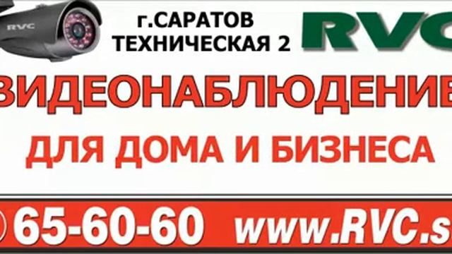 Ролик для клиента - RVC смотреть онлайн