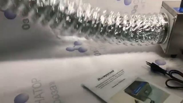 Промышленный озонатор воздуха с доп. комплектом. Гофротруба для забора воздуха и подачи озона смотреть онлайн