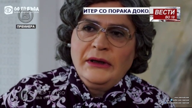 Супер татко 19 епизода смотреть онлайн