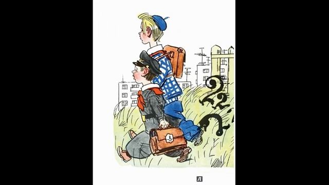 Николай Носов Витя Малеев в школе и дома глава 5 смотреть онлайн