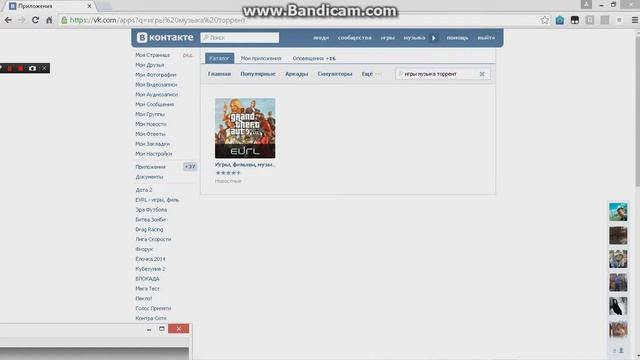 как установить игры с вк смотреть онлайн