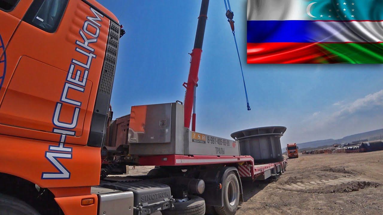 Негабарит на Узбекистан / Рейс второй смотреть онлайн