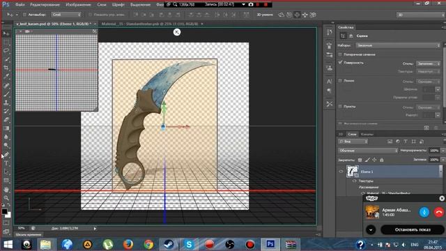 Как расскрасить оружие в Photoshop [CS-GO] смотреть онлайн