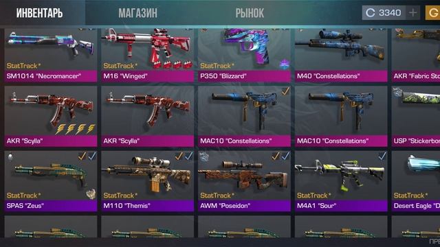 скок стоит мой инвент?