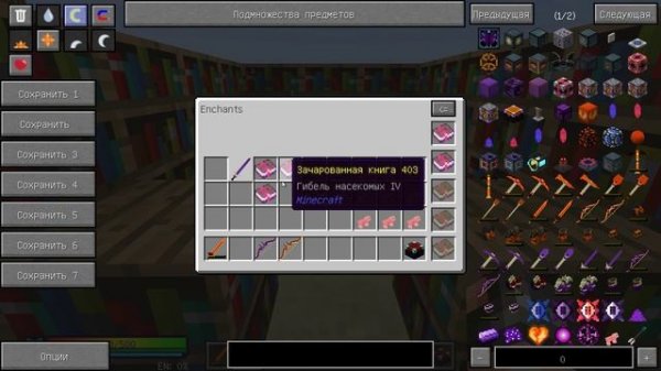 Душа моба в Draconic Evolution