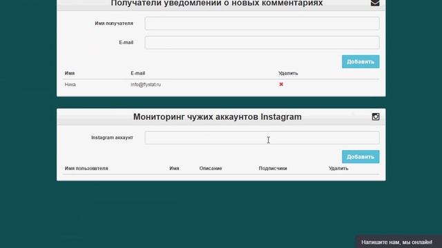 Как перехватывать комментарии чужих аккаунтов Instagram? смотреть онлайн