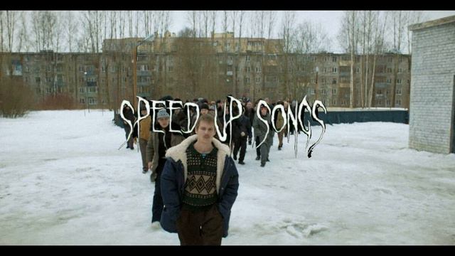 Аигел - Пыяла (Ускоренная версия) Слово пацана