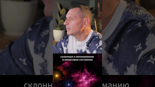 Число сознания 1 в минусе (темная сторона личности) Цифровая психология смотреть онлайн