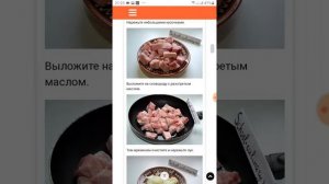 Мясо с лечо