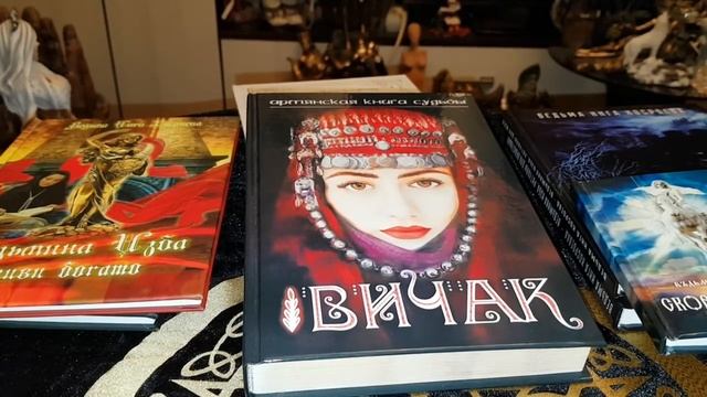 ИЗДАНЫ НОВЫЕ КНИГИ... ВЕДЬМИНА ИЗБА ● ИНГА ХОСРОЕВА смотреть онлайн