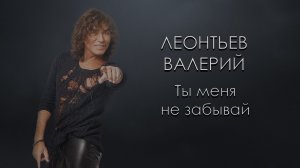 Ты меня не забывай (В. Леонтьев) разбор на гармони №-108 с цифрами