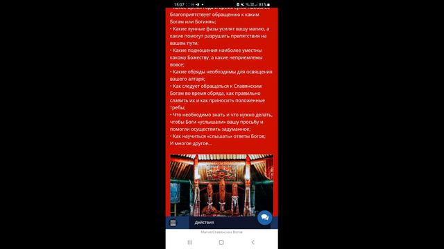 Магия славянских Богов смотреть онлайн