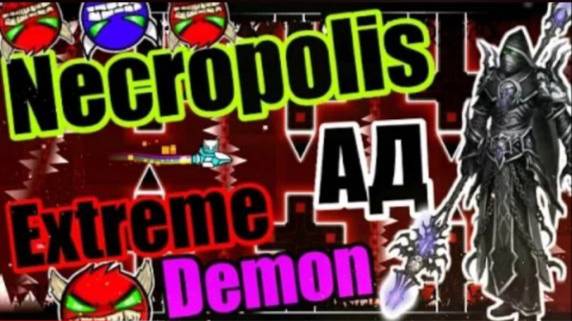 Necropolis! Миссия выполнима! (Часть 1) Geometry Dash Very Hard_Extreme demon!