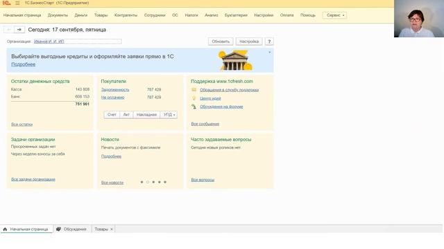 1 Управленческий учет в малом бизнесе. ДДС смотреть онлайн