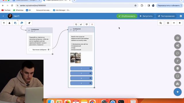 КАК СОЗДАТЬ ЧАТ БОТА ВКОНТАКТЕ 2024! Senler, сделать бота в вк, воронка продаж вк, автоворонка смотреть онлайн