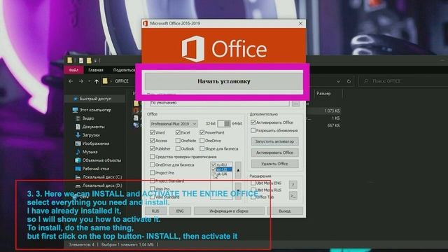 NEW FULL VERSION MICROSOFT OFFICE CRACK 2023 FOR FREE смотреть онлайн