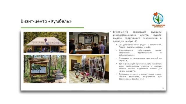 #КокЖайлау: решение Байбека и новая концепция | Exclusive.kz смотреть онлайн