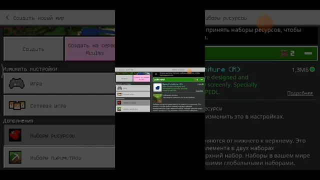 Как скачать мод на маенкрафт/на мебель. ВЕРСИЯ МАЕНКРАФТА (1.19) смотреть онлайн