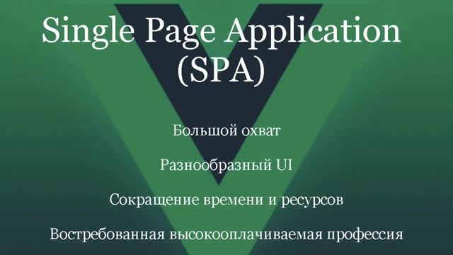 Vue.js 2.5 - Создаем сайт на Vue.JS с Firebase, Vuex & Vue Router (Промо)
