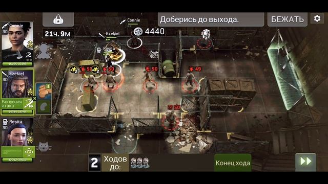 Лучший Состав Для Ближнего Боя [The Walking Dead No Man's Land] смотреть онлайн