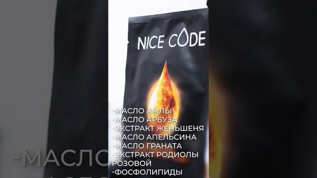 Макси для лица Nice Code Гринвей. Отзыв дерматолога. смотреть онлайн
