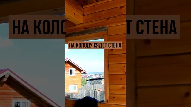 Что делать, чтобы окно не треснуло при усадке деревянного дома смотреть онлайн