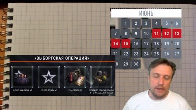 АКЦИИ WoT: ИСПОРТИЛИ Линию Фронта? Акции ИЮНЯ 2021 смотреть онлайн
