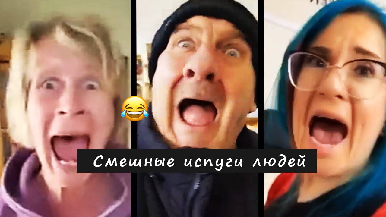ПРИКОЛЫ ИСПУГИ ЛЮДЕЙ 2024 смотреть онлайн