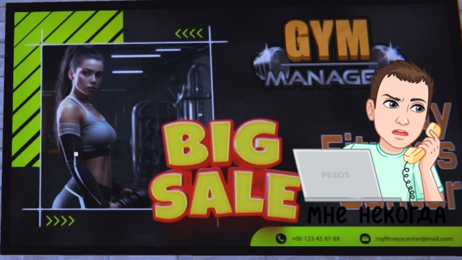 Gym Manager Prologue: НАМ НАДО ПОДКАЧАТЬСЯ