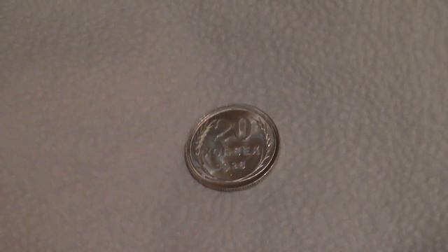 20 копеек 1928 UNC смотреть онлайн