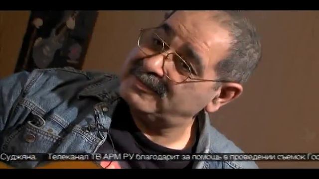 Михаил Суджян смотреть онлайн