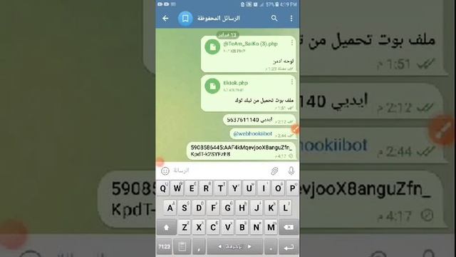 كيفيه اضافه لوحه ادمن بأي ملف بوت تيليجرام بلغه PHP. смотреть онлайн