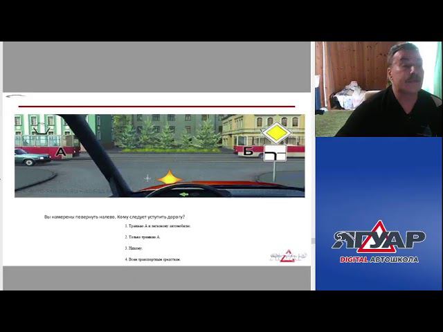 Прямая трансляция пользователя Автошкола ЯГУАР смотреть онлайн
