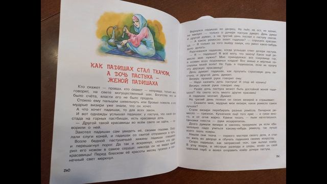 Все стихи и сказки 12 часть смотреть онлайн