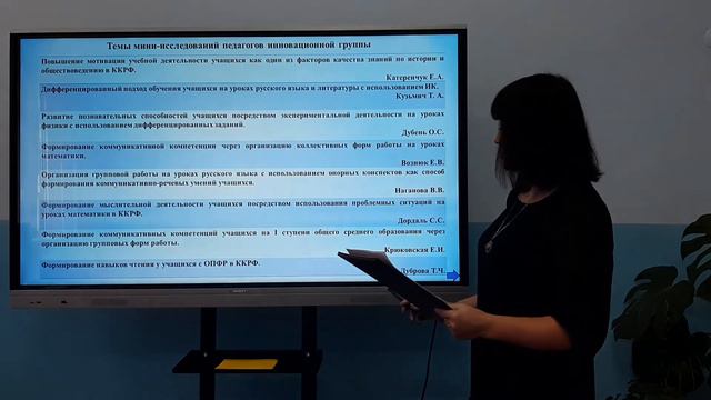 Стендовый доклад смотреть онлайн