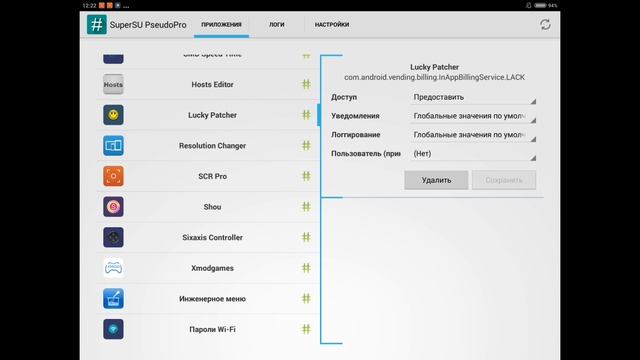 Как предоставить рут права программам? (Туториал) смотреть онлайн
