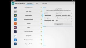 Как предоставить рут права программам? (Туториал)