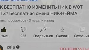 ВЗЛОМ WOT BLITZ В 2023 НА ЗОЛОТО И ПРЕМ ТАНКИ | НАШЁЛ СПОСОБ | ВСЁ СПОСОБЫ ВЗЛОМА ТАНКОВ ВОТ БЛИЦ!
