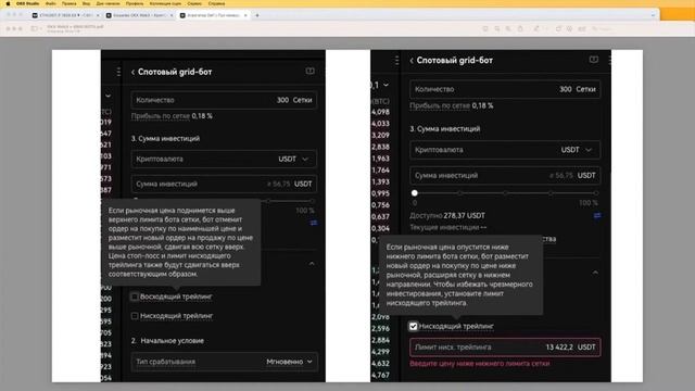Что нового в Trading Bots OKX #okx смотреть онлайн