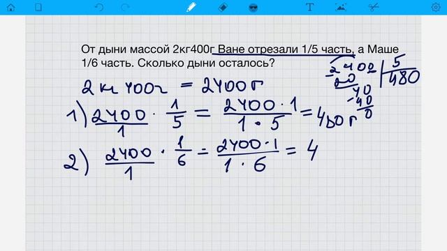 Нахождение числа по его части смотреть онлайн