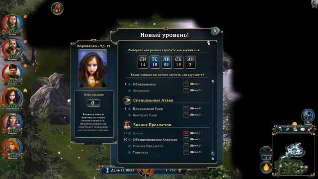 Lords Of Xulima - 19 (Лес Одендро) смотреть онлайн