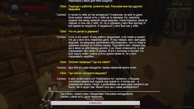 СТРИМ Ведьмак Майнкрафт RPG The Witcher Minecraft смотреть онлайн