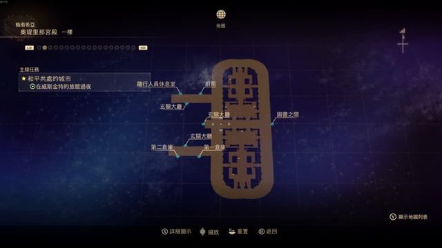 Tales Of Arise: All Owl Locations #19 Autelina Palace, Kitchen 破曉傳奇 全貓頭鷹位置#19 梅南希亞地區（土城）奧堤里那宮殿廚房