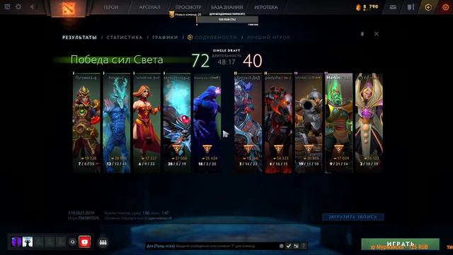 Запустил Доту - ошибка, регнул поиск - фатальная ошибка! онлайн /DOTA 2 STREAM /dota 2 stream смотреть онлайн