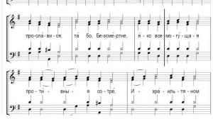 🎼 Ирмосовый  глас 1 (сопрано) Твоя победительная десница боголепно...