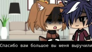 ●Мой телохранитель вампир●|Gacha life|↕2 серия↕