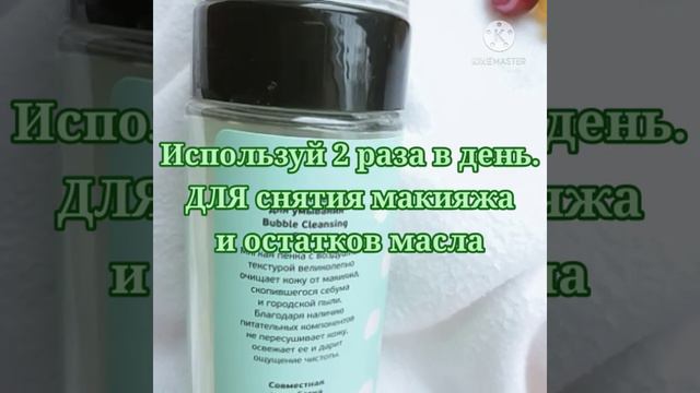🍀МОИ ФАВОРИТЫ ISeul Корейская серия. Компания Faberlic 🍀