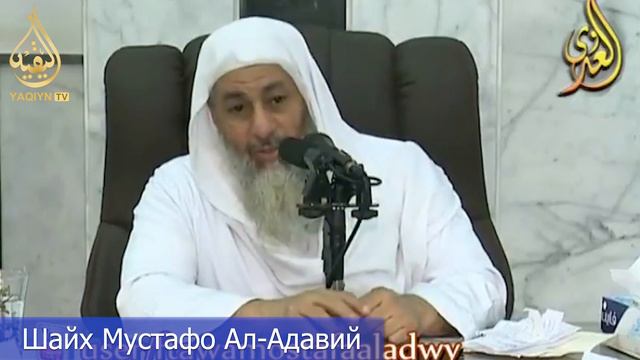 "Ражаб ойида рўза тутиш" Шайх Мустафо Ал-Адавий смотреть онлайн