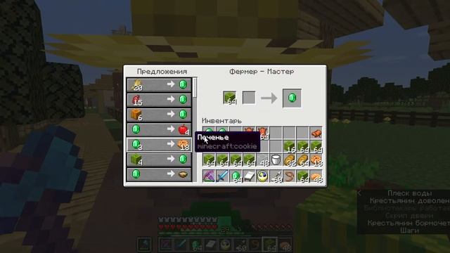 Новичок в Майнкрафте серия 174. Седло от кожевника. смотреть онлайн